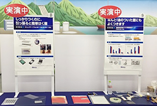 日東電工展示会