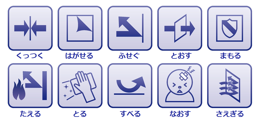 日東電工展示会